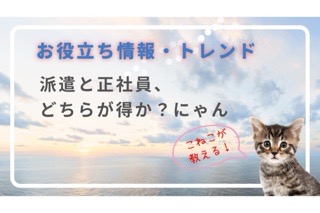 おすすめ記事。こねこのロゴとタイトルが載っている。